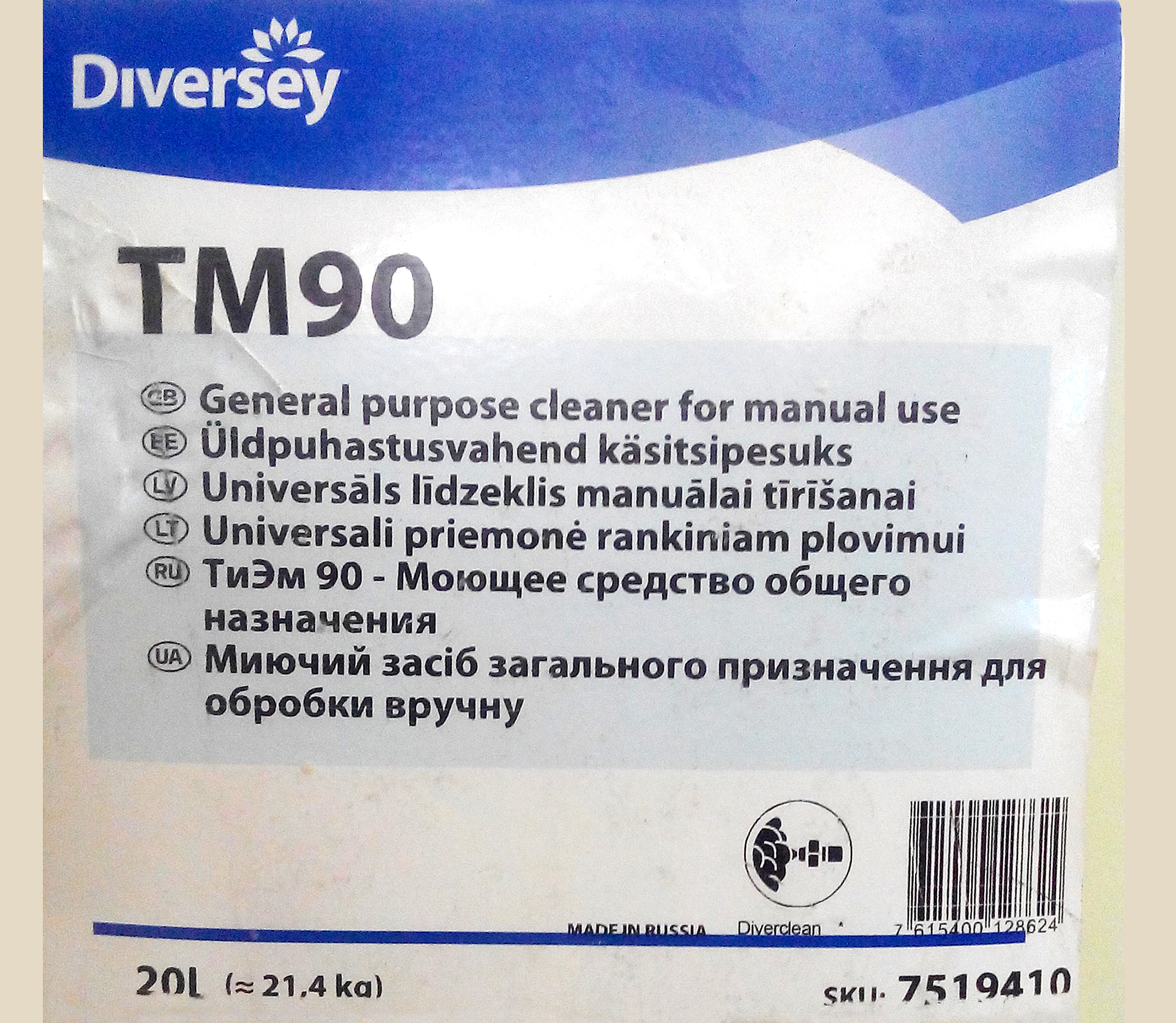 Био мир. Био мир